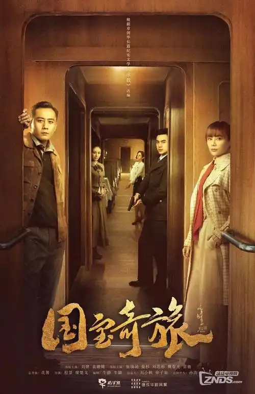 北纬三十度更新至18集在线观看