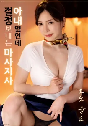 无声焰火高分家庭电影在线观看